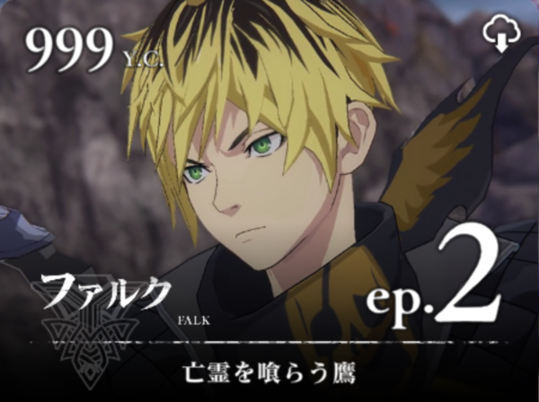 【テイルズ オブ ルミナリア】ファルク｜エピソード2【亡霊を喰らう鷹】の宝箱＆レシピ取得場所