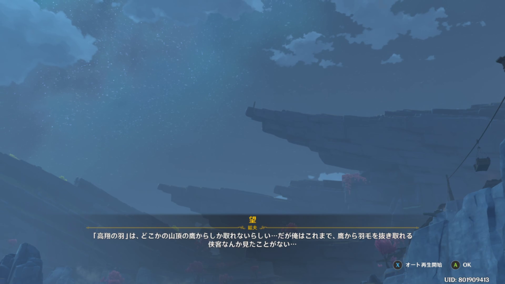 原神千年千岩の画像3