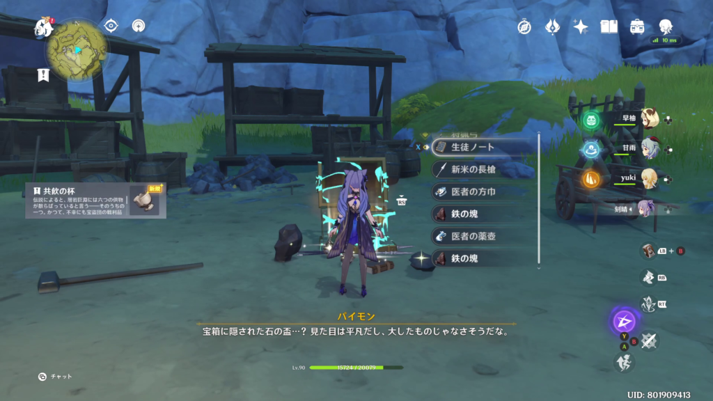 原神千年千岩の画像19